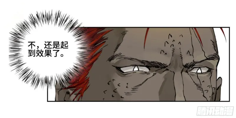 第二卷112倾尽所有二 第19页