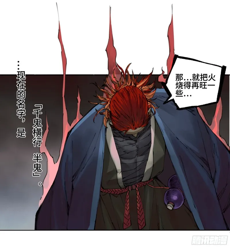 第二卷112倾尽所有二 第20页