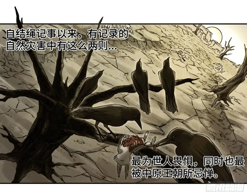 第二卷112倾尽所有二 第21页