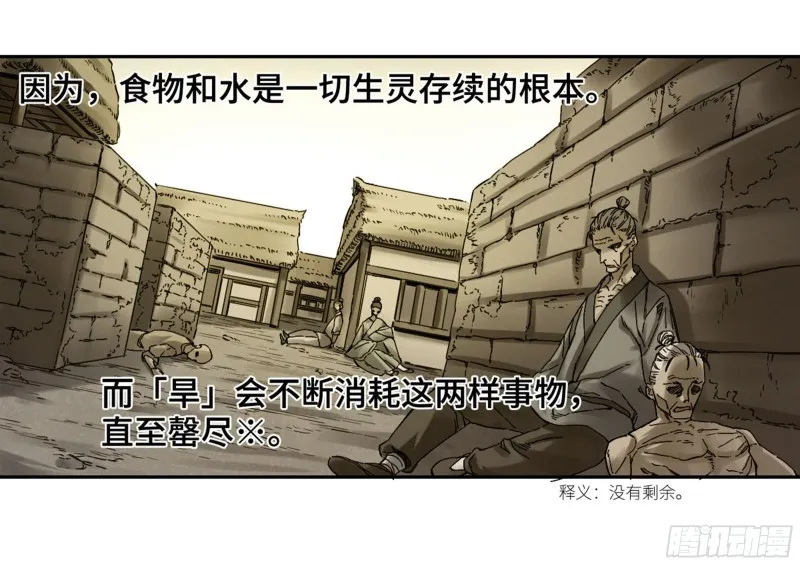 第二卷112倾尽所有二 第23页