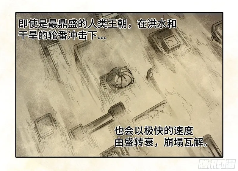 第二卷112倾尽所有二 第24页