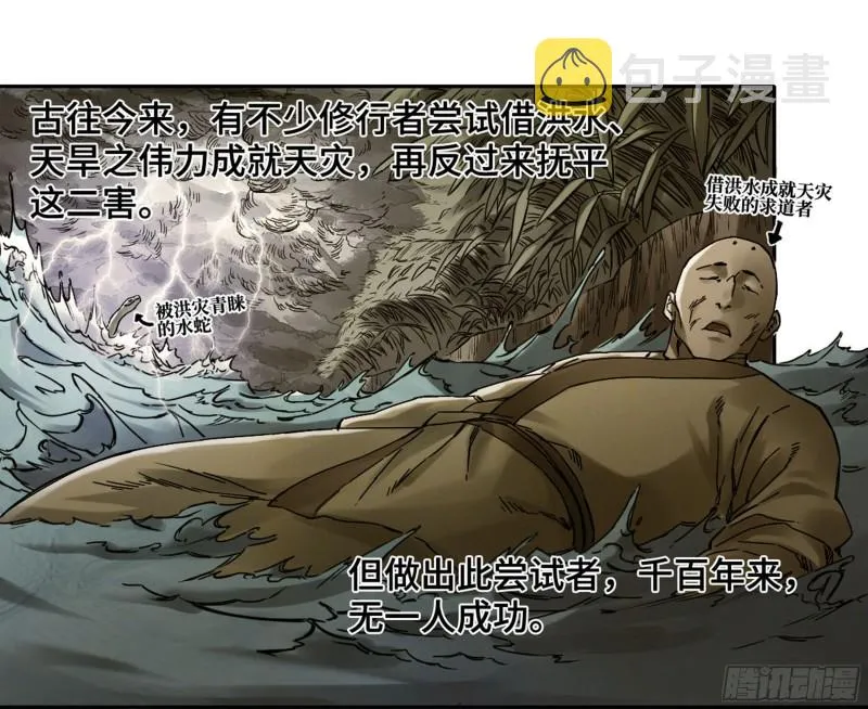 第二卷112倾尽所有二 第25页