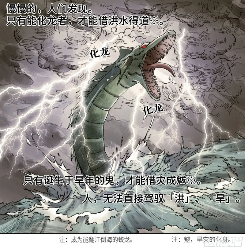 第二卷112倾尽所有二 第26页
