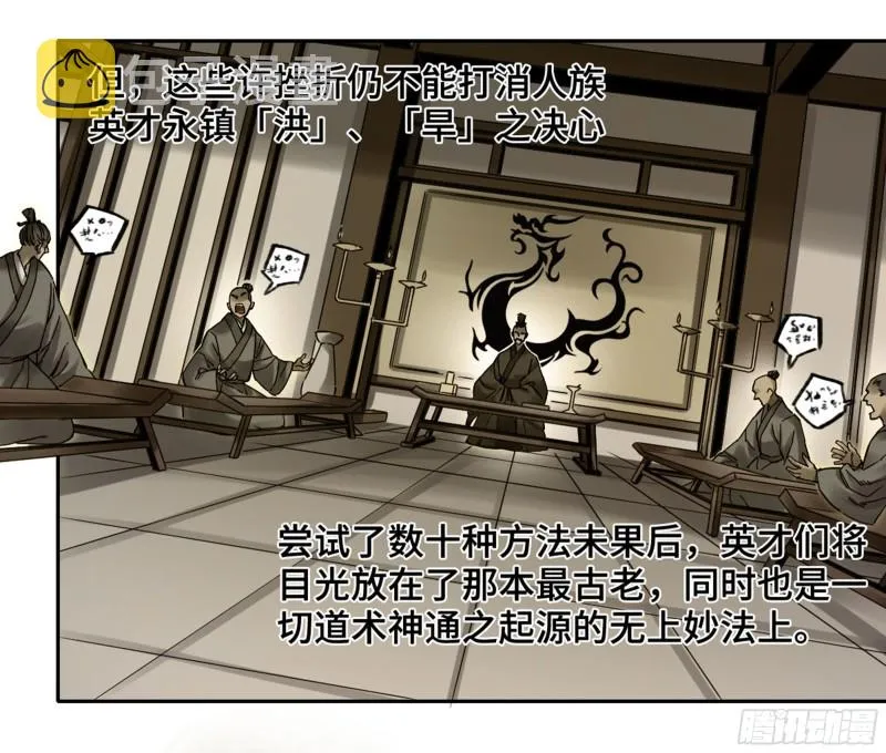 第二卷112倾尽所有二 第27页