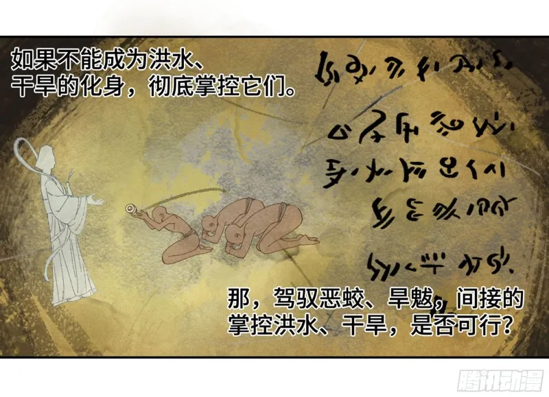 第二卷112倾尽所有二 第28页