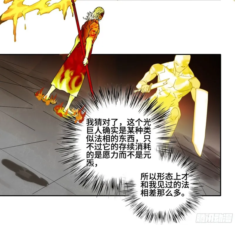 第二卷112倾尽所有二 第43页