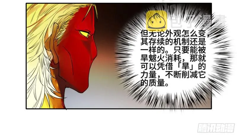 第二卷112倾尽所有二 第44页