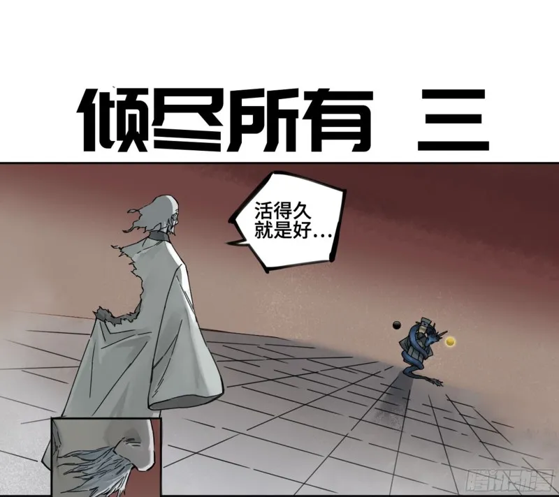 第二卷113倾尽所有三 第1页