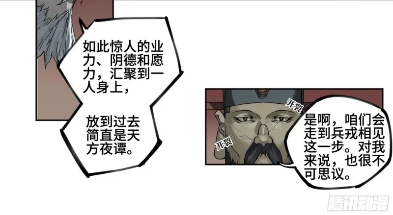 第二卷113倾尽所有三 第2页