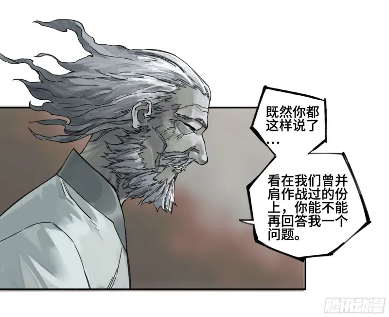 第二卷113倾尽所有三 第3页