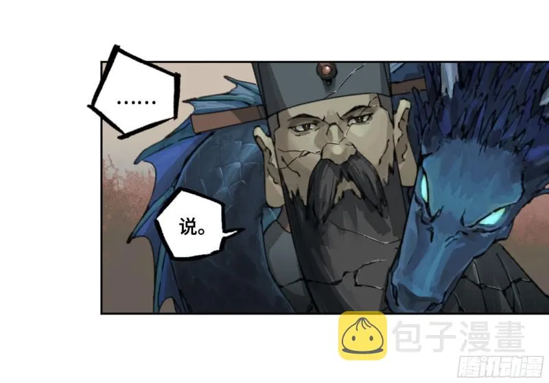 第二卷113倾尽所有三 第4页