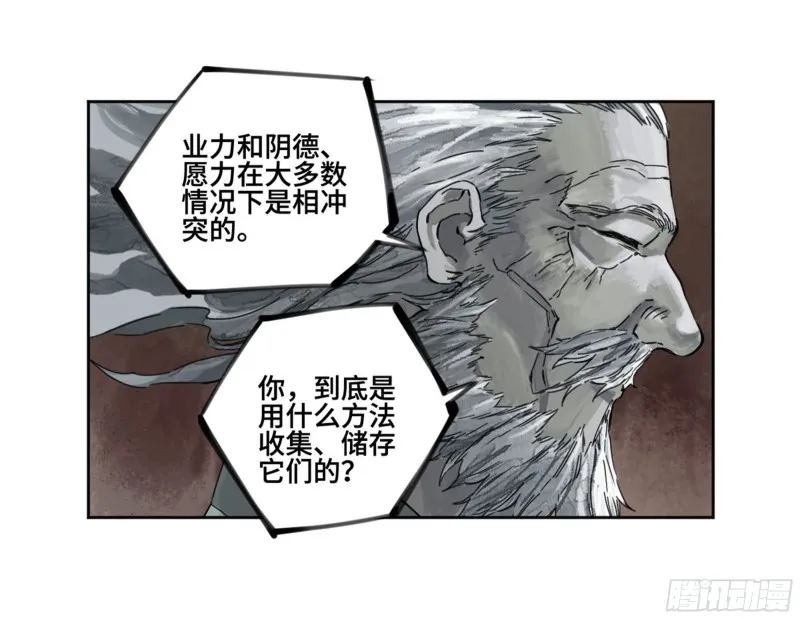 第二卷113倾尽所有三 第5页