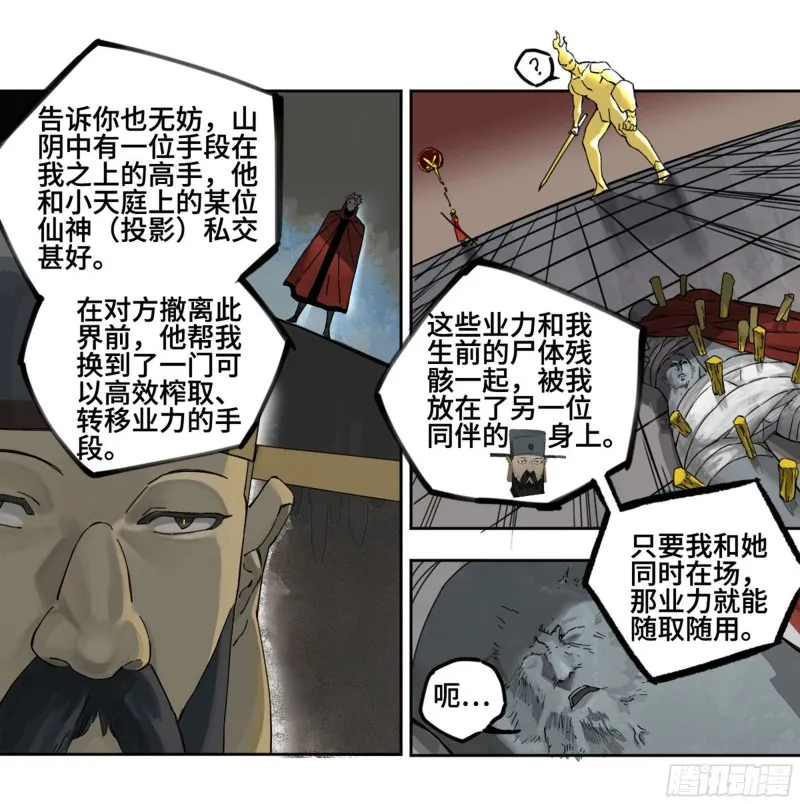 第二卷113倾尽所有三 第6页