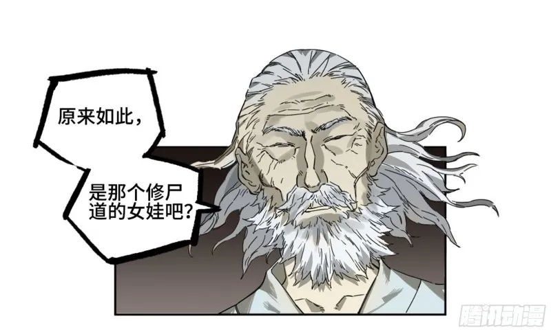 第二卷113倾尽所有三 第7页
