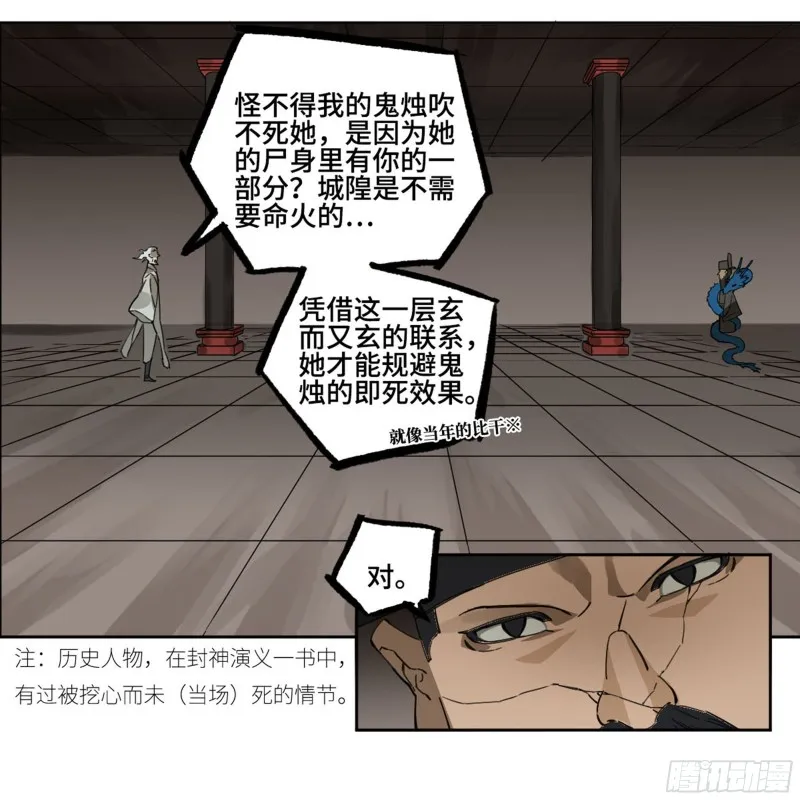 第二卷113倾尽所有三 第8页