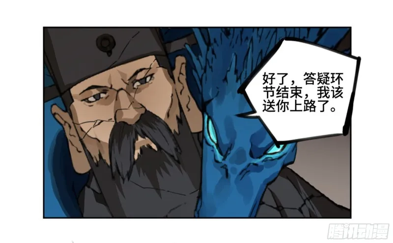第二卷113倾尽所有三 第9页