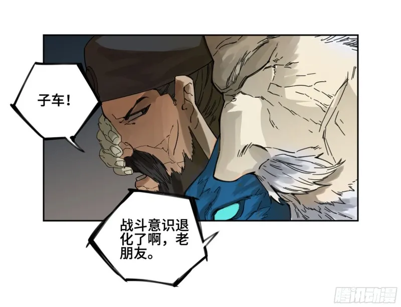 第二卷113倾尽所有三 第19页