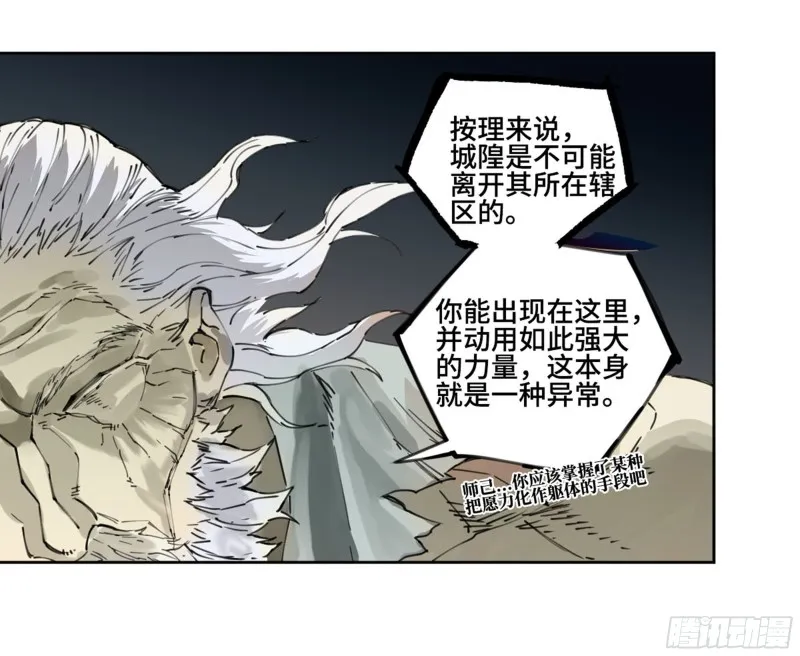 第二卷113倾尽所有三 第20页