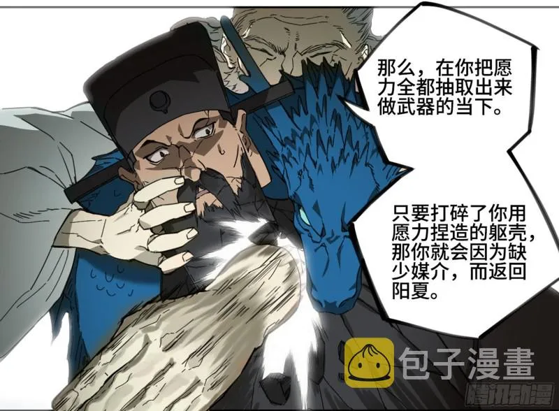第二卷113倾尽所有三 第21页