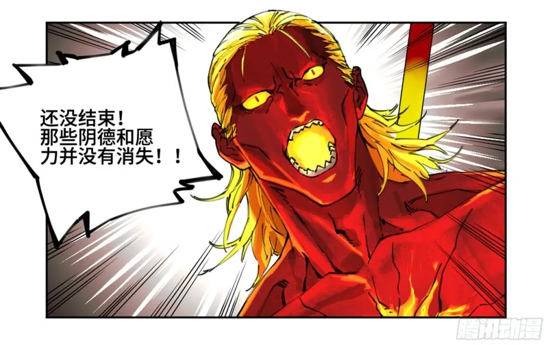 第二卷113倾尽所有三 第24页