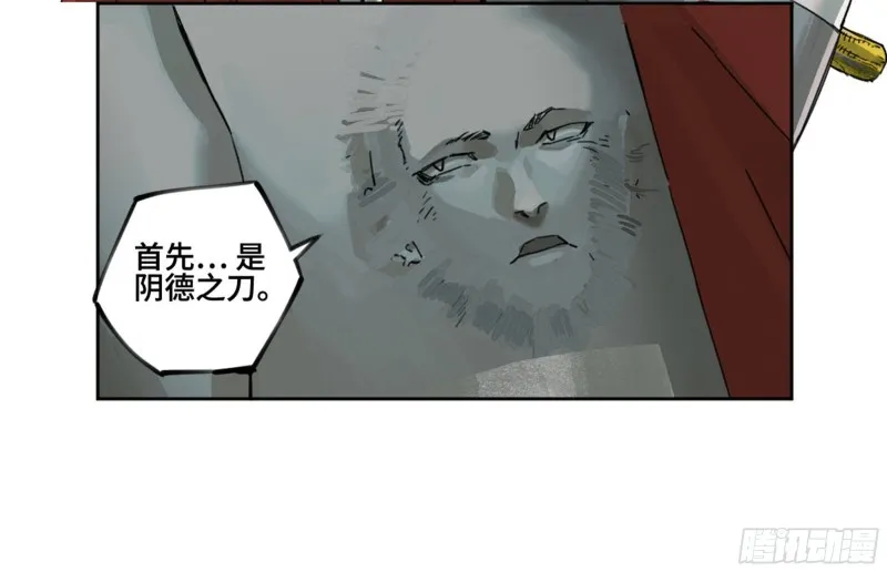 第二卷113倾尽所有三 第27页