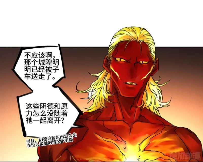 第二卷113倾尽所有三 第31页
