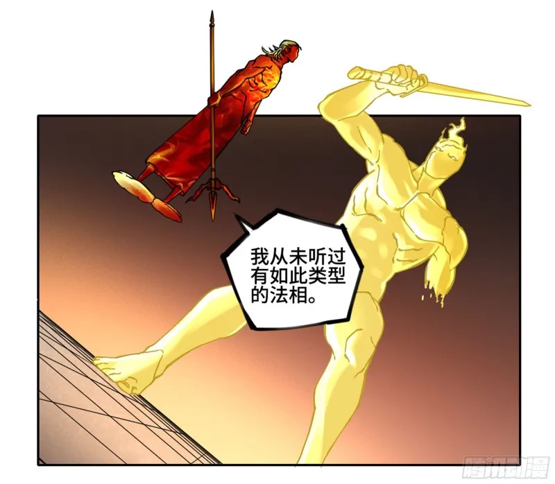 第二卷113倾尽所有三 第34页
