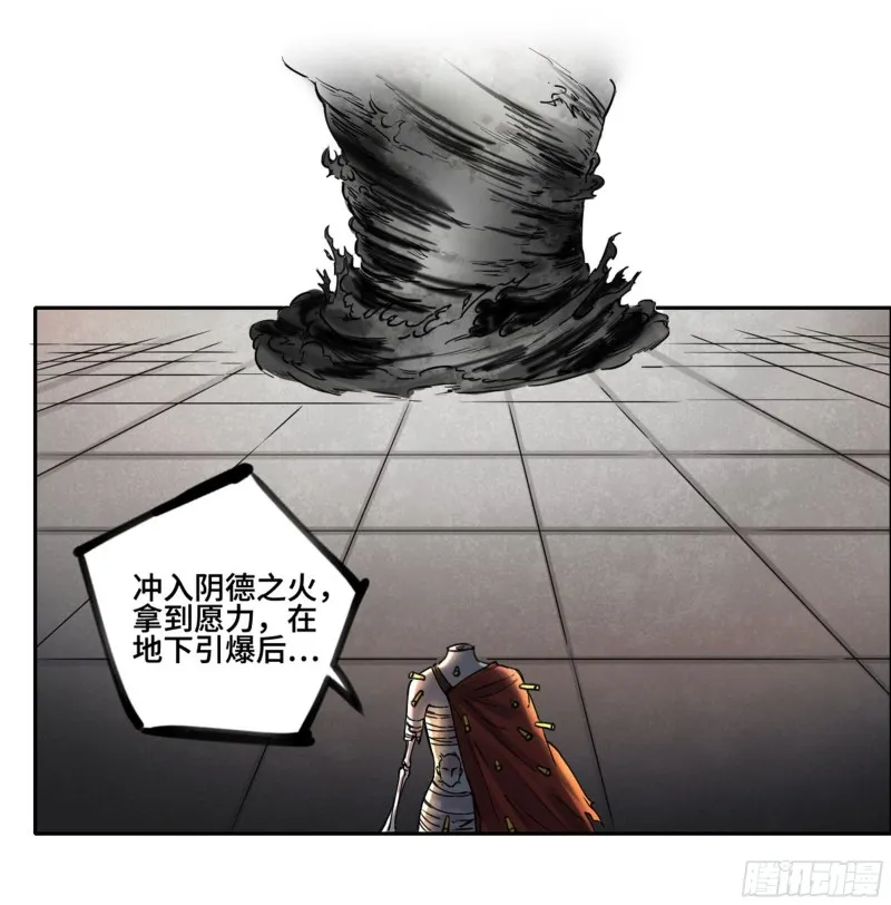 第二卷113倾尽所有三 第35页