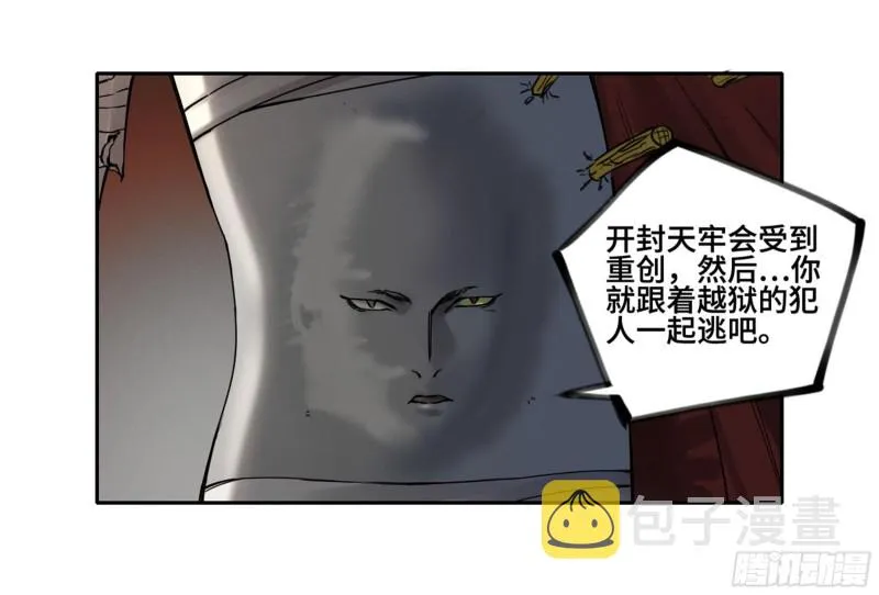 第二卷113倾尽所有三 第36页
