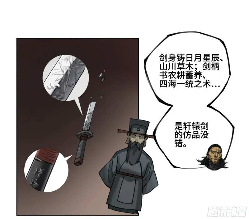 第二卷111倾尽所有 第2页