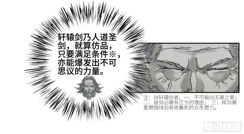 第二卷111倾尽所有 第3页