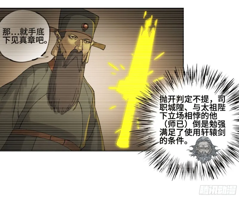 第二卷111倾尽所有 第4页