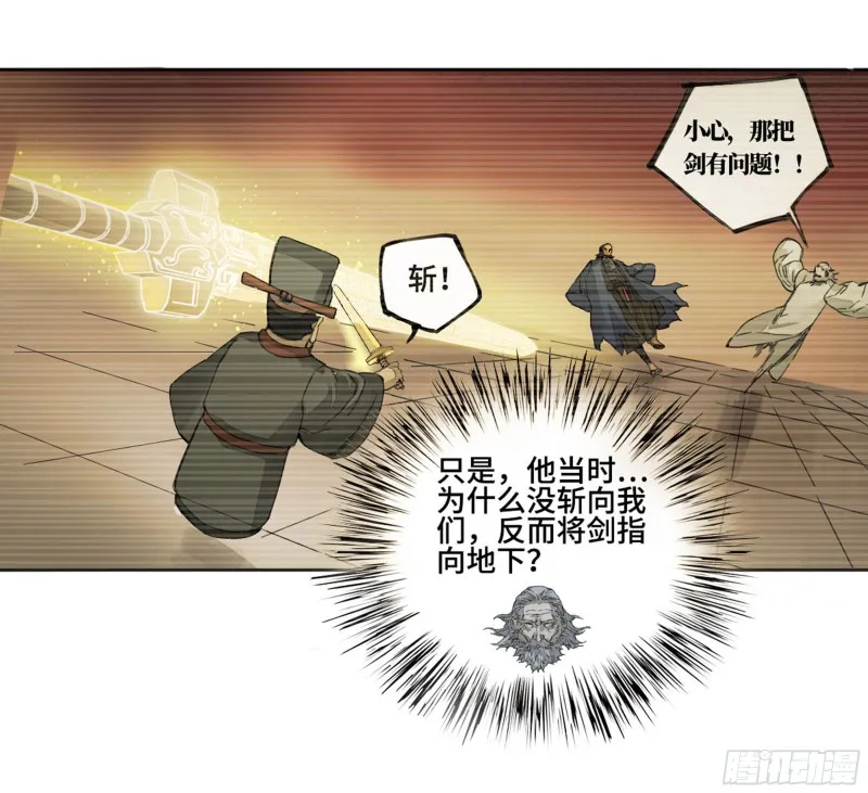第二卷111倾尽所有 第5页