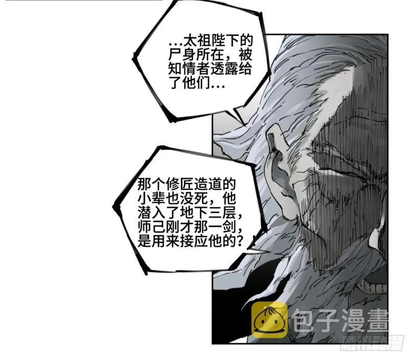 第二卷111倾尽所有 第8页