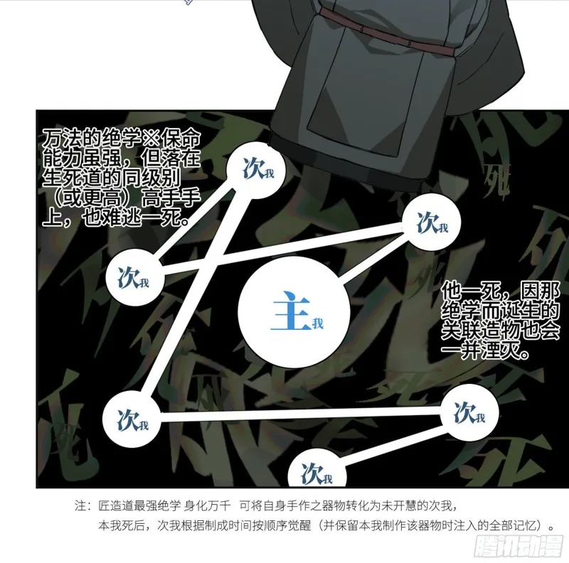 第二卷111倾尽所有 第11页
