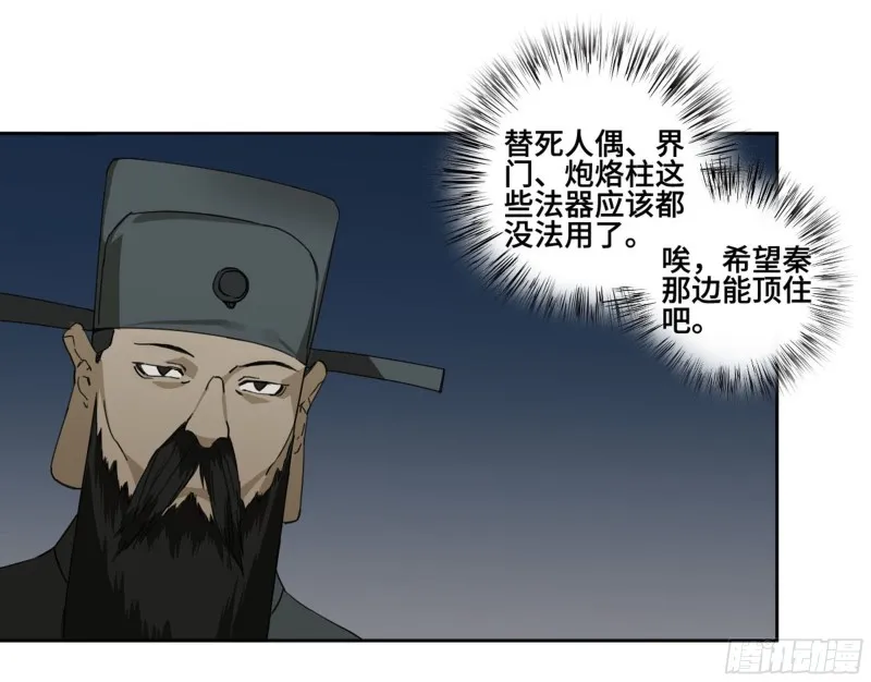 第二卷111倾尽所有 第12页
