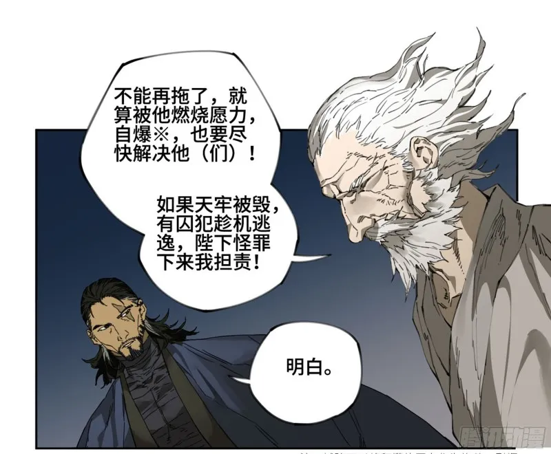第二卷111倾尽所有 第13页