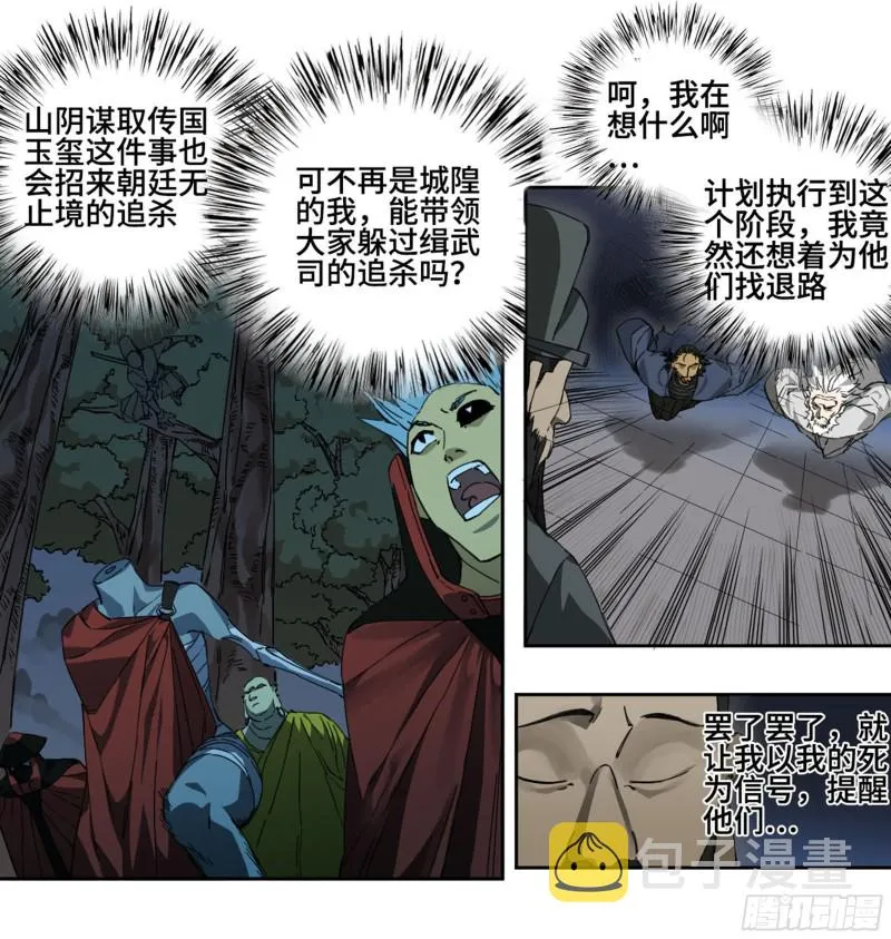 第二卷111倾尽所有 第15页