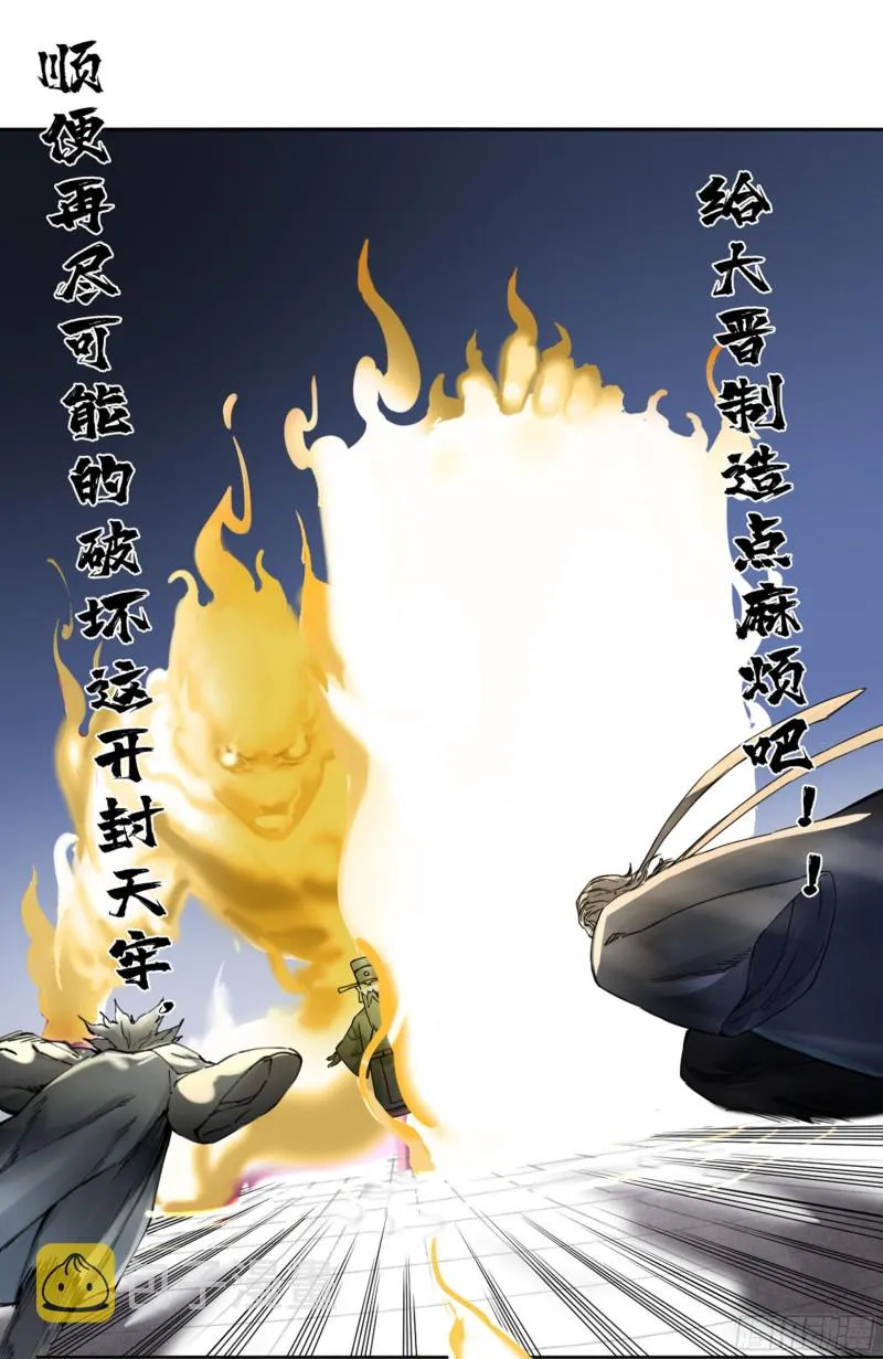 第二卷111倾尽所有 第16页