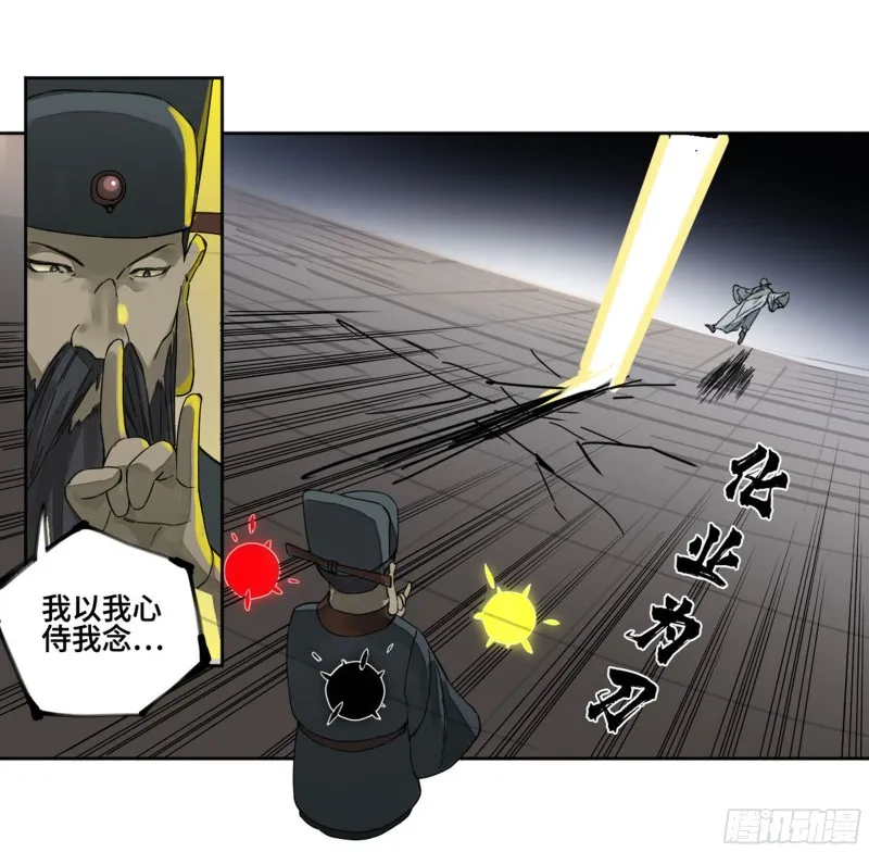 第二卷111倾尽所有 第20页