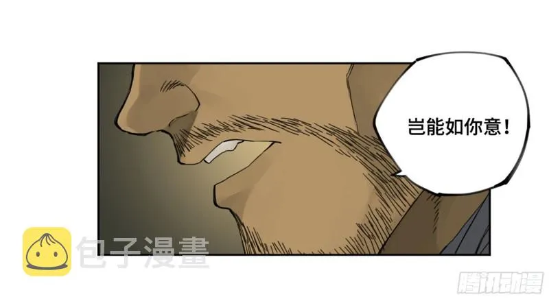 第二卷111倾尽所有 第22页