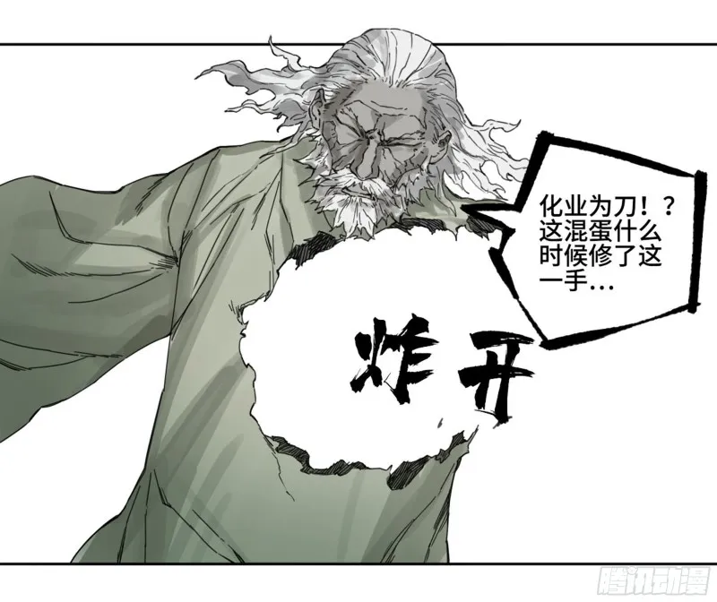 第二卷111倾尽所有 第31页