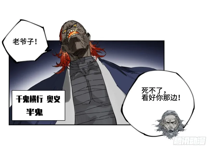 第二卷111倾尽所有 第32页