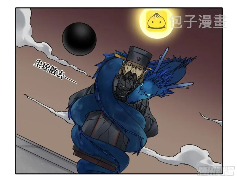 第二卷111倾尽所有 第36页