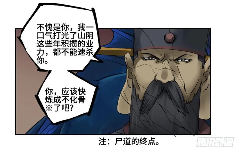 第二卷111倾尽所有 第37页