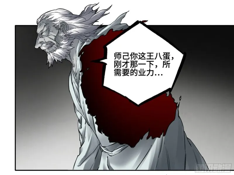 第二卷111倾尽所有 第38页