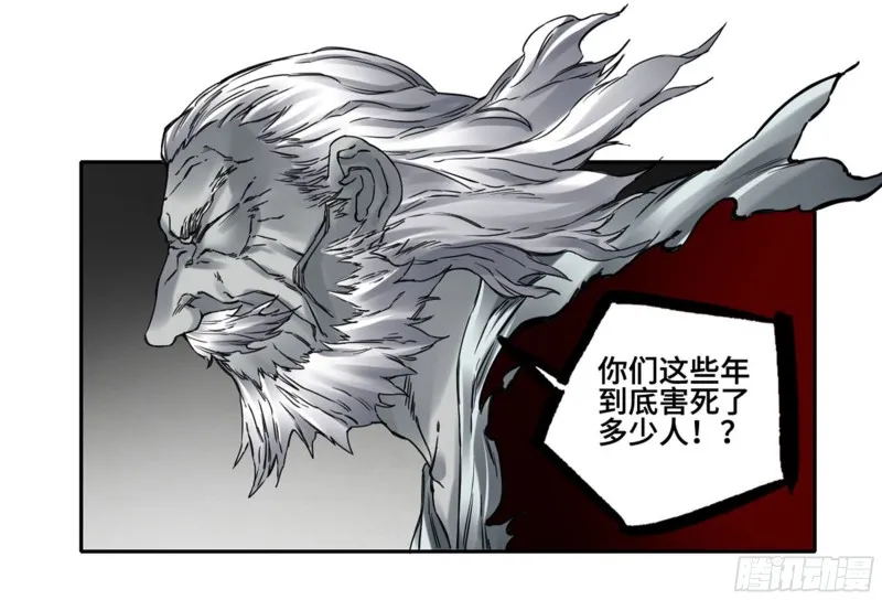 第二卷111倾尽所有 第39页