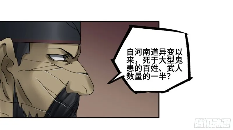第二卷111倾尽所有 第40页