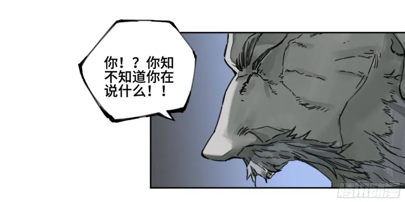 第二卷111倾尽所有 第41页