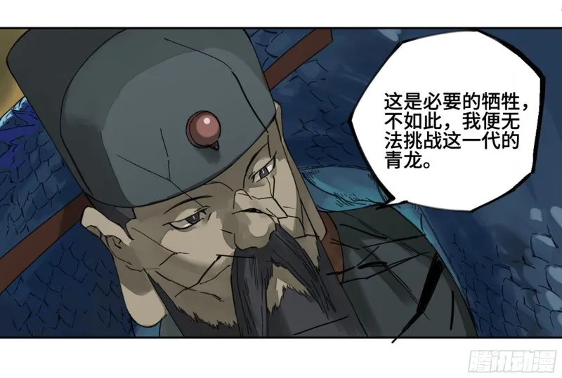 第二卷111倾尽所有 第42页